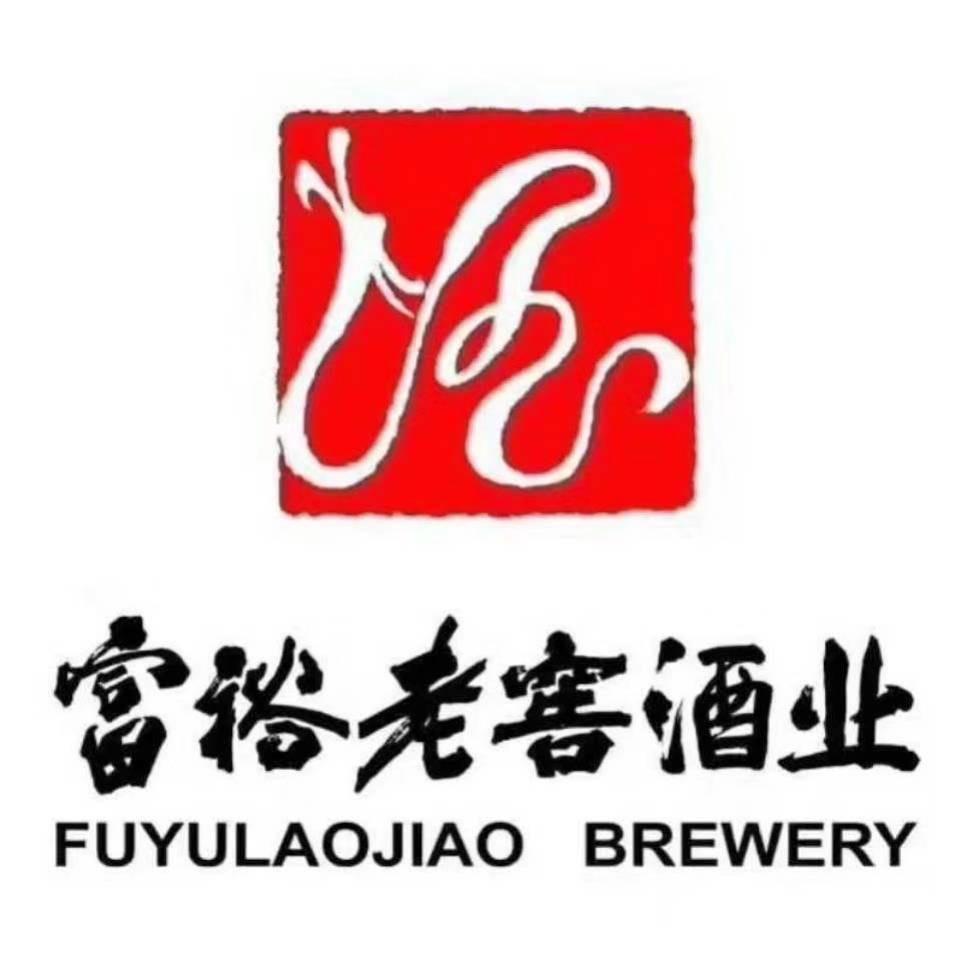 富裕老窖酒类