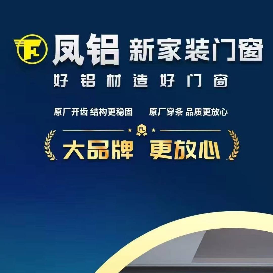 上海青浦华新凤铝经销商