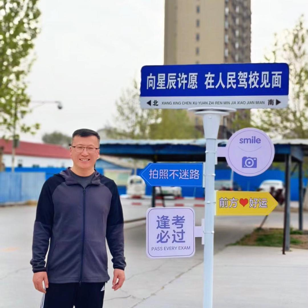 阳信人民机动车驾驶员培训有限公司