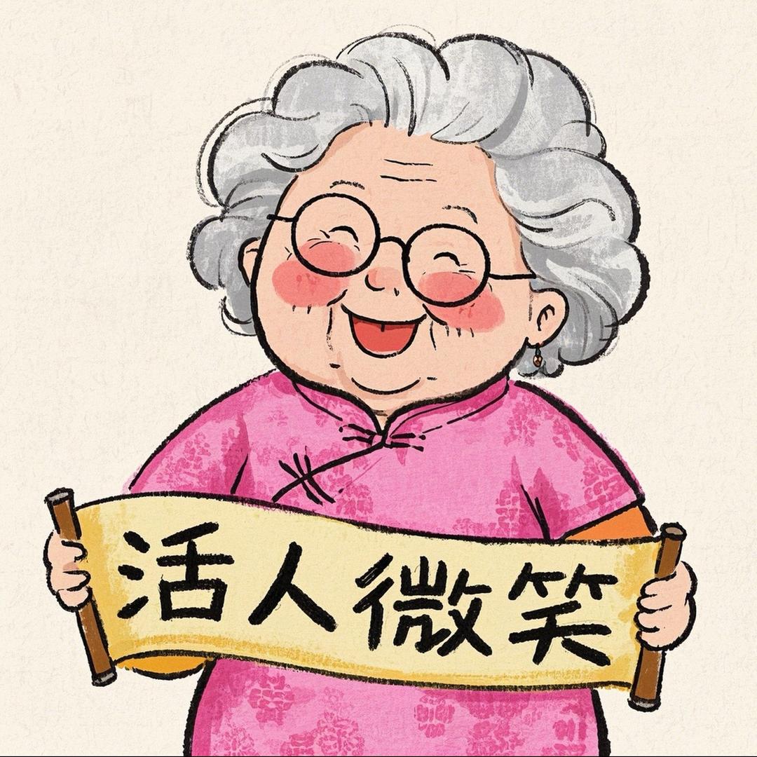皮皮张（人未老想养老版）