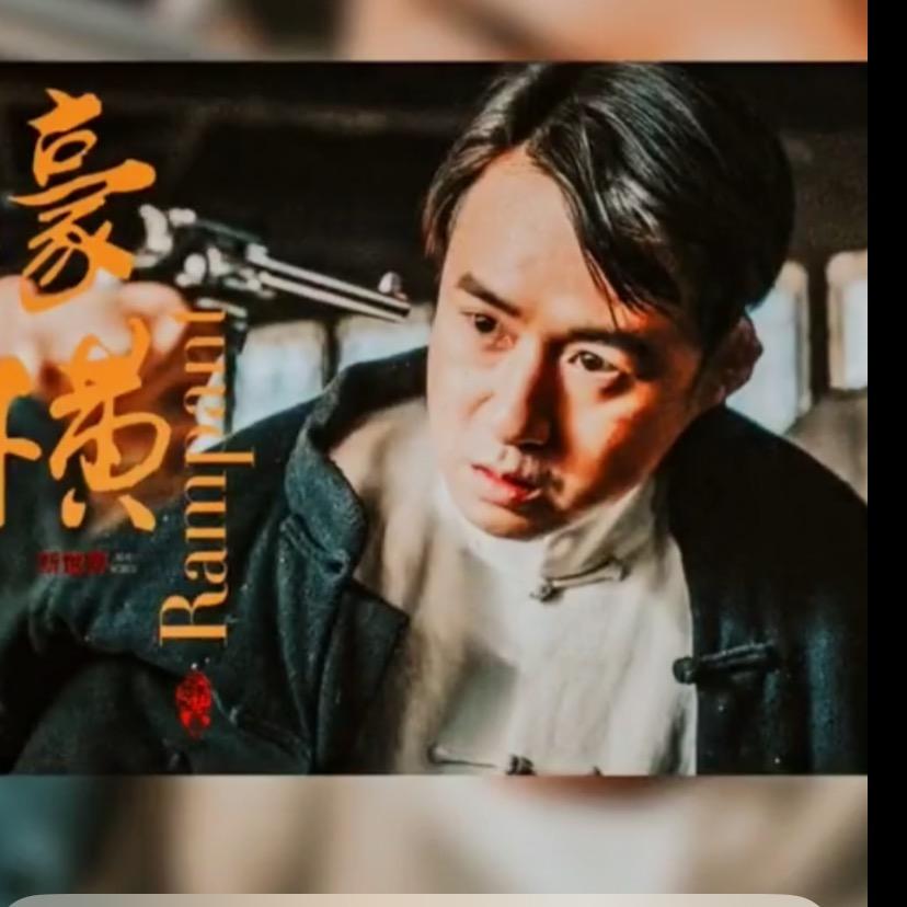 追逐的梦想
