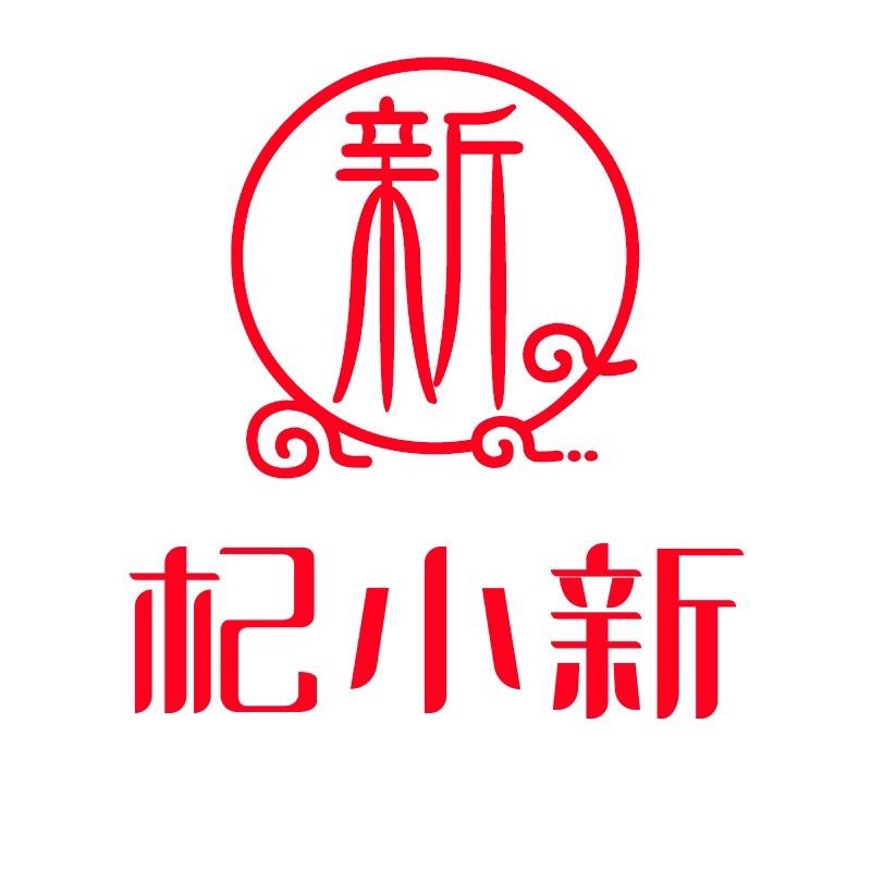 杞小新鲜枸杞原浆