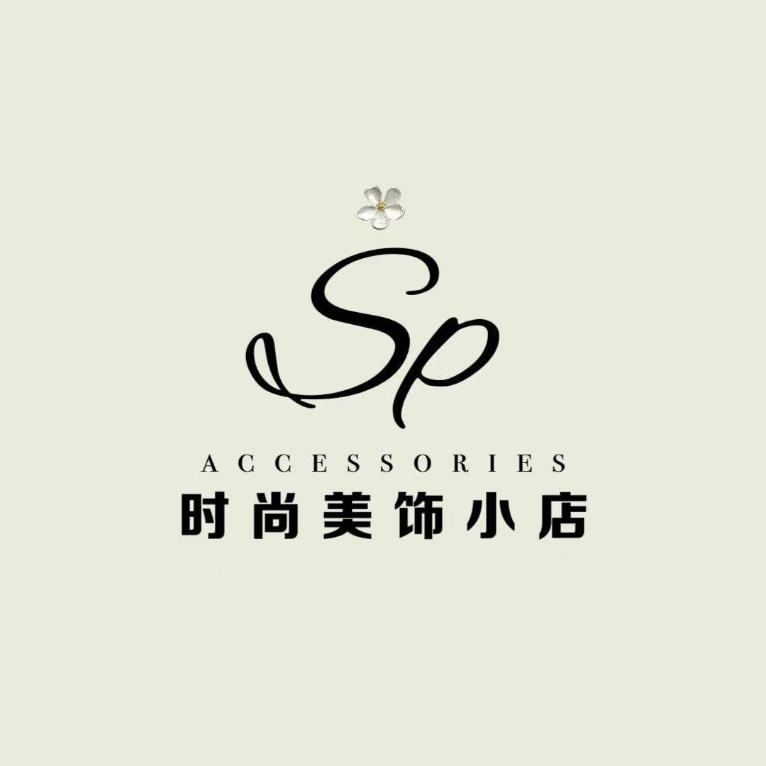 时尚美饰小店