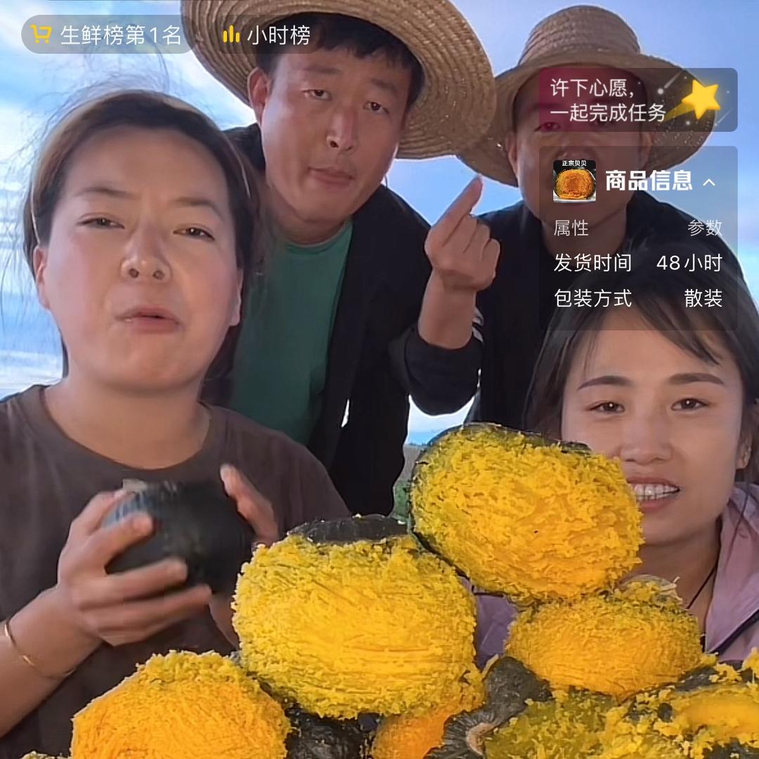 金秋田野生鲜