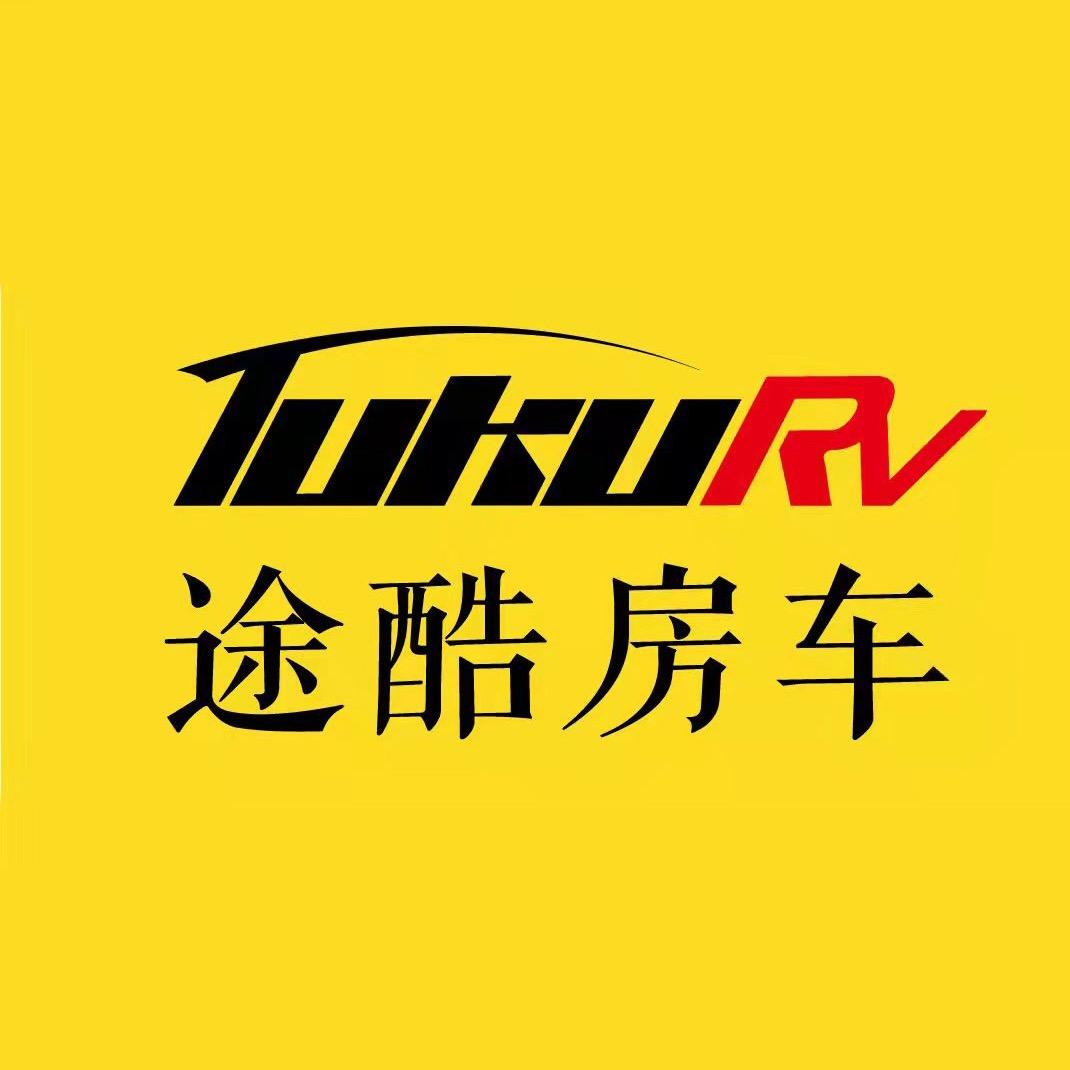途酷房车（老六）