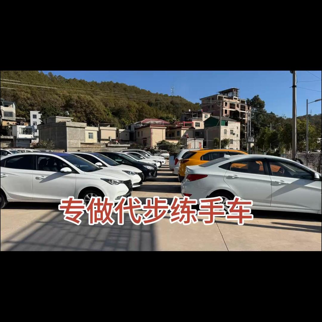 炫驰代步练手车