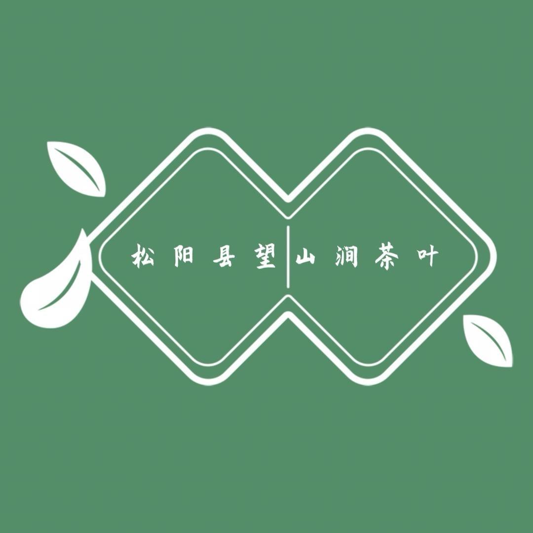 松阳望山泉茶叶