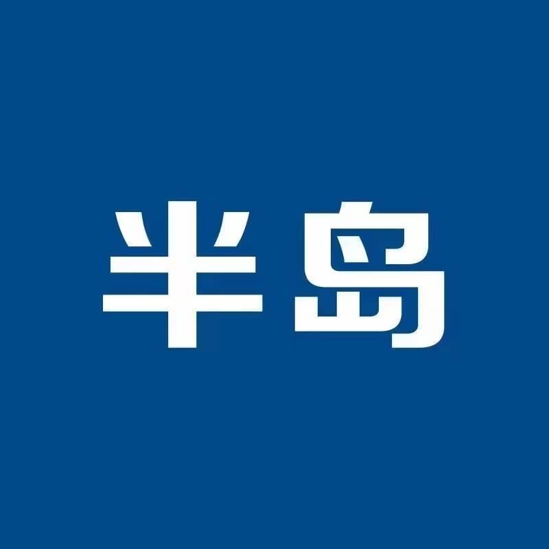 半岛小超炮美容仪