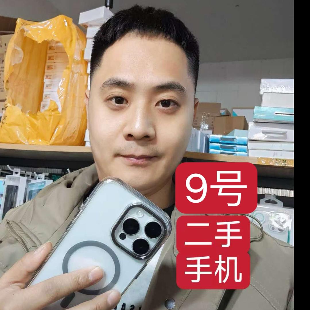 潍坊9号手机店
