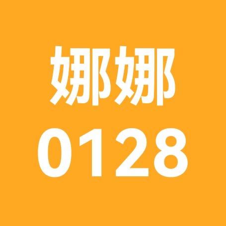 娜宝小跟班0128。。。娜军师。。。。