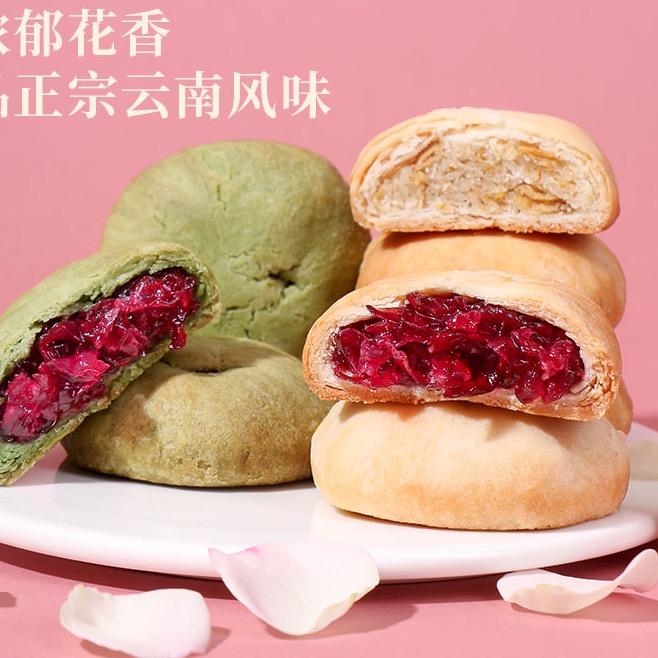 彩云阿妹鲜花饼