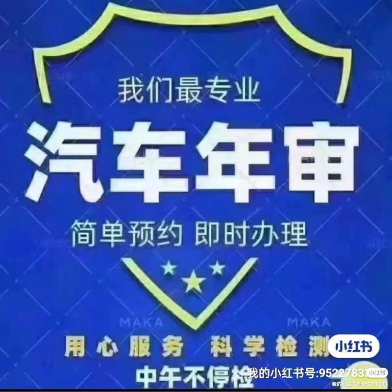 徐州机动车检测站（专业审车）