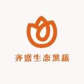 齐盛生态果蔬坊