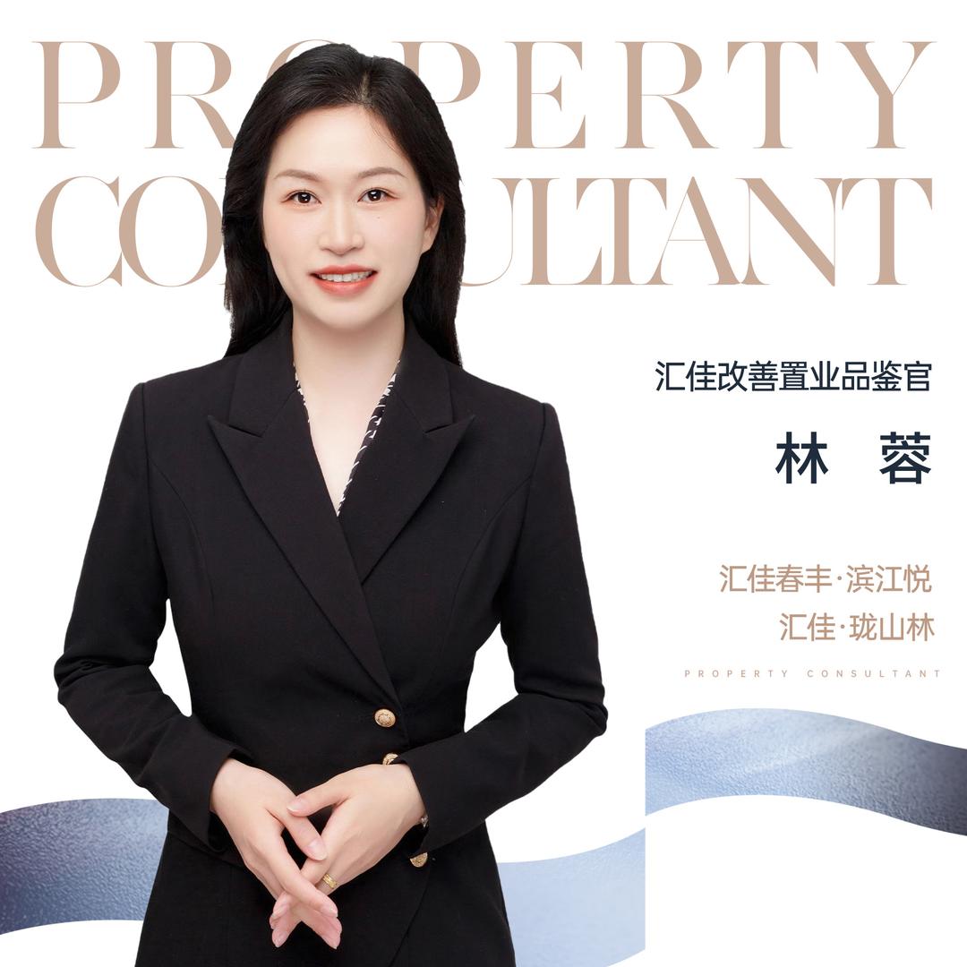 上饶专业卖别墅的林蓉