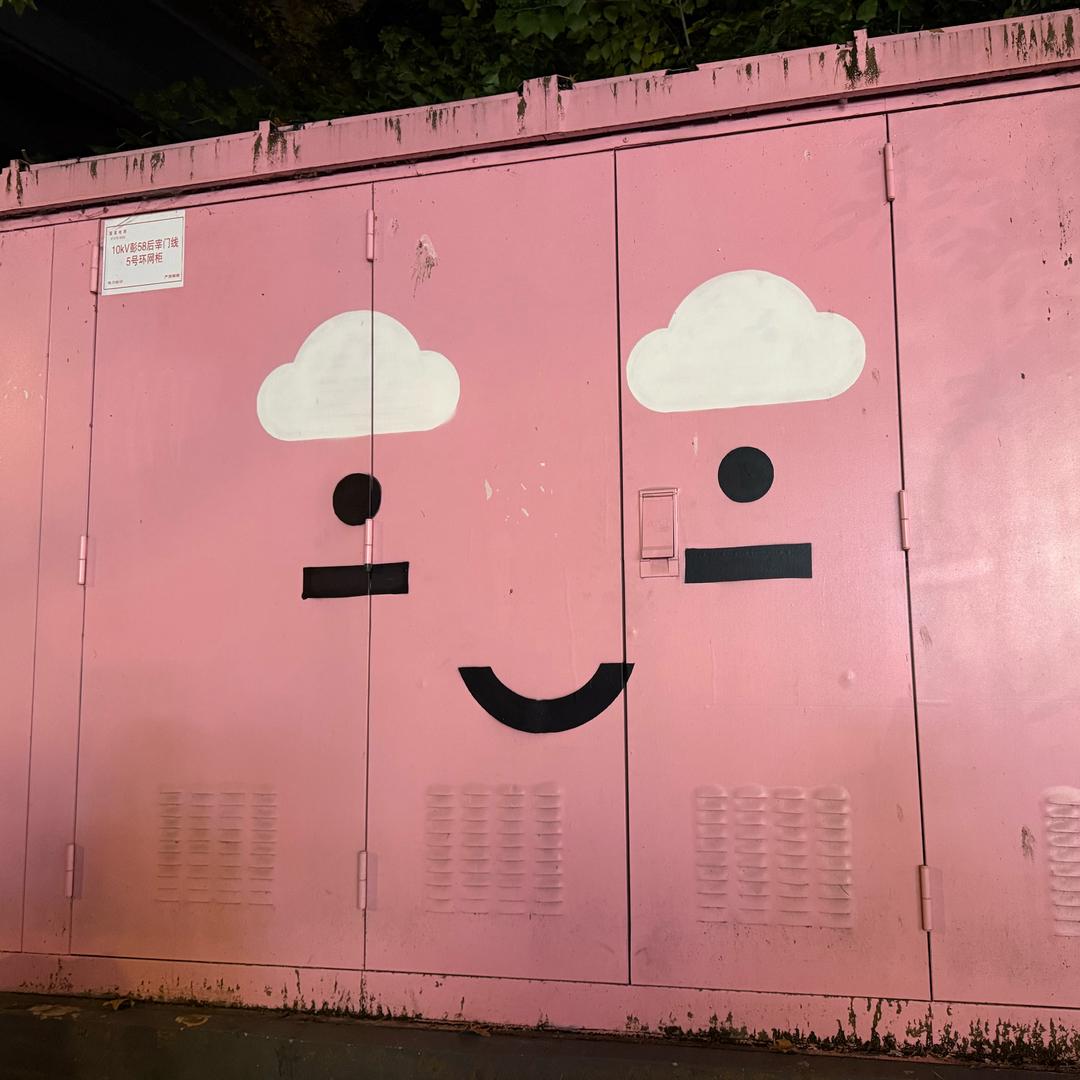 悬而未决