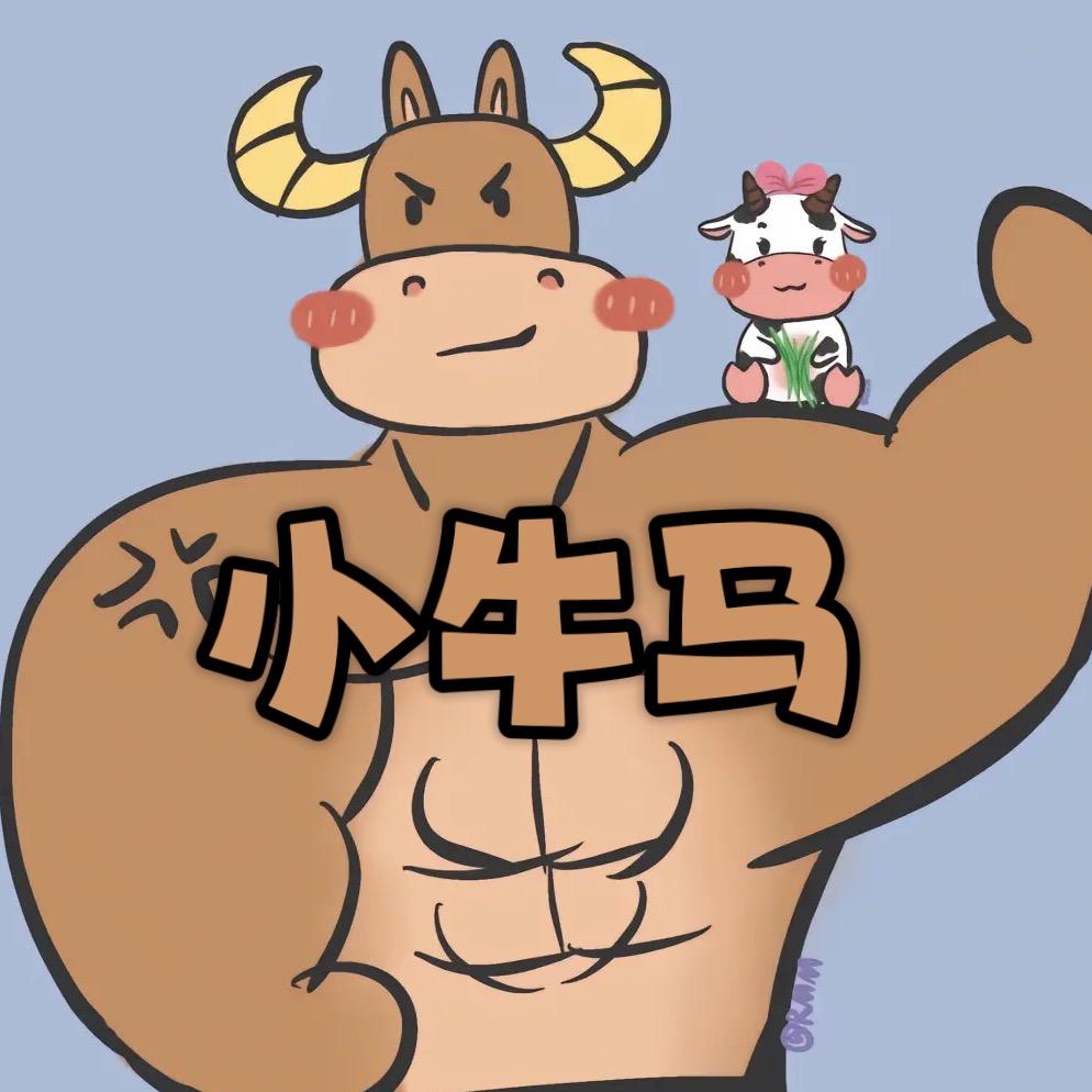 小牛马游戏解说@抖音