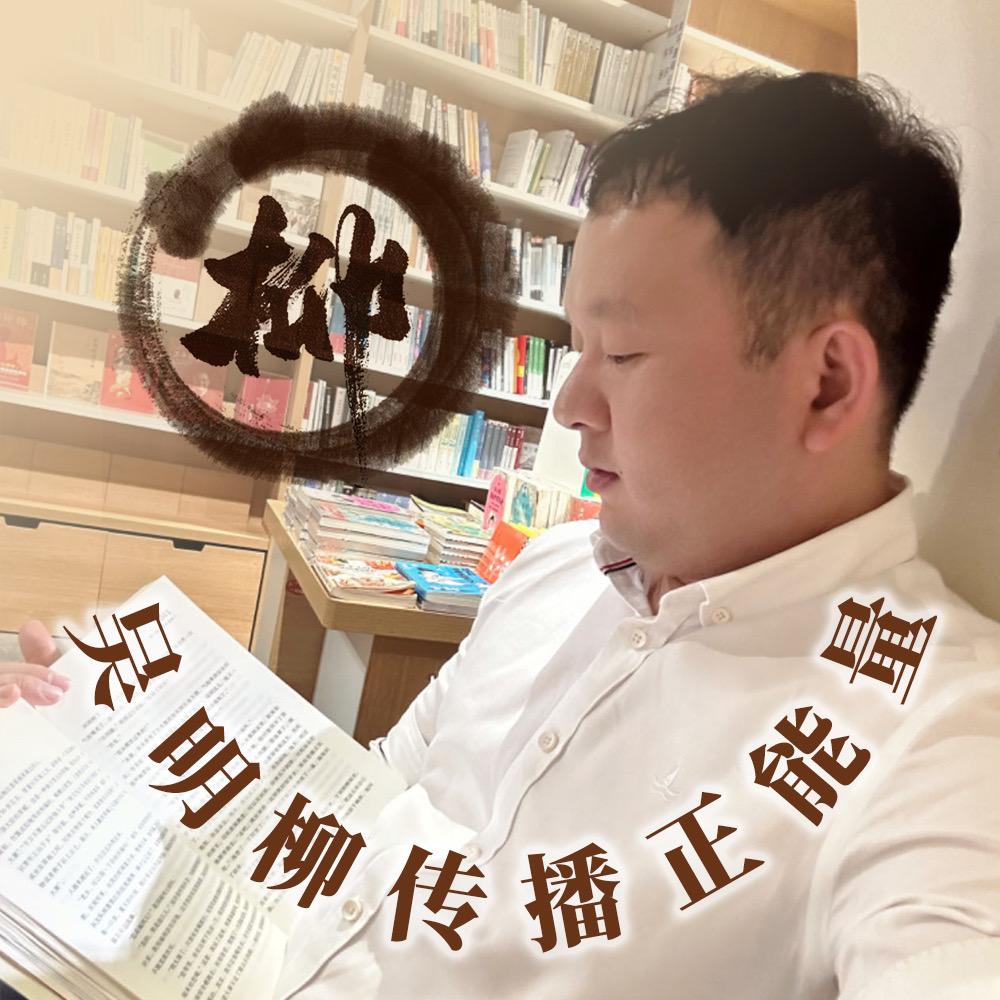 吴明柳