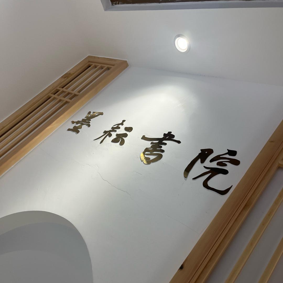 墨耘书院营老师