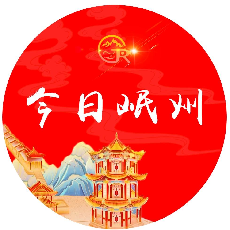 今日岷州