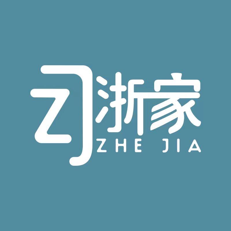 浙家家居