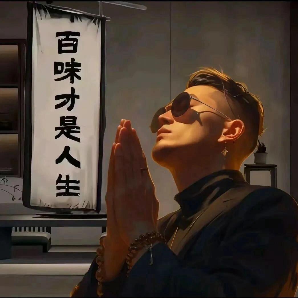 @金子爱生活
