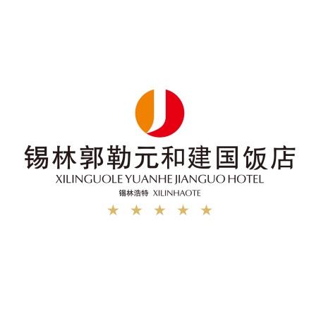 元和建国饭店
