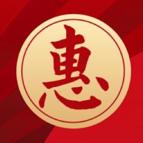 惠民肉食
