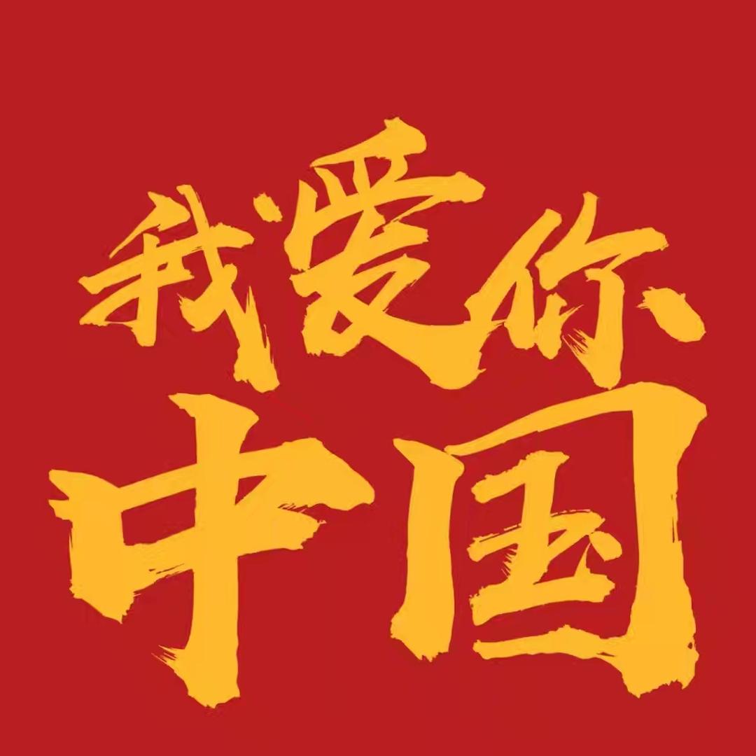 枝枝为知之