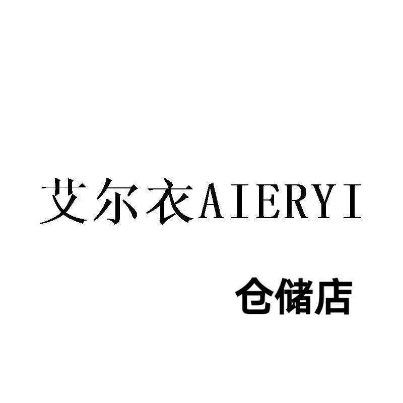 艾尔衣韶山步行街
