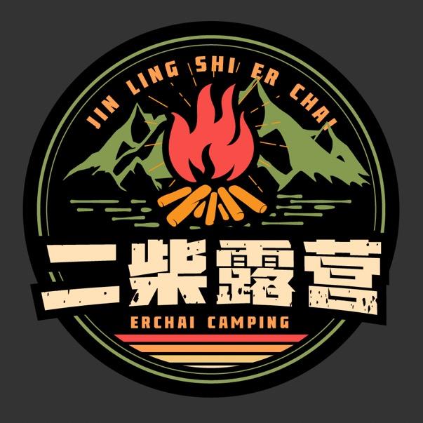 金陵拾二柴