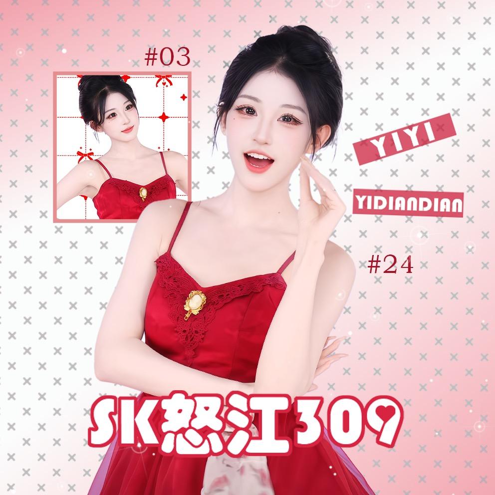 SK怒江309