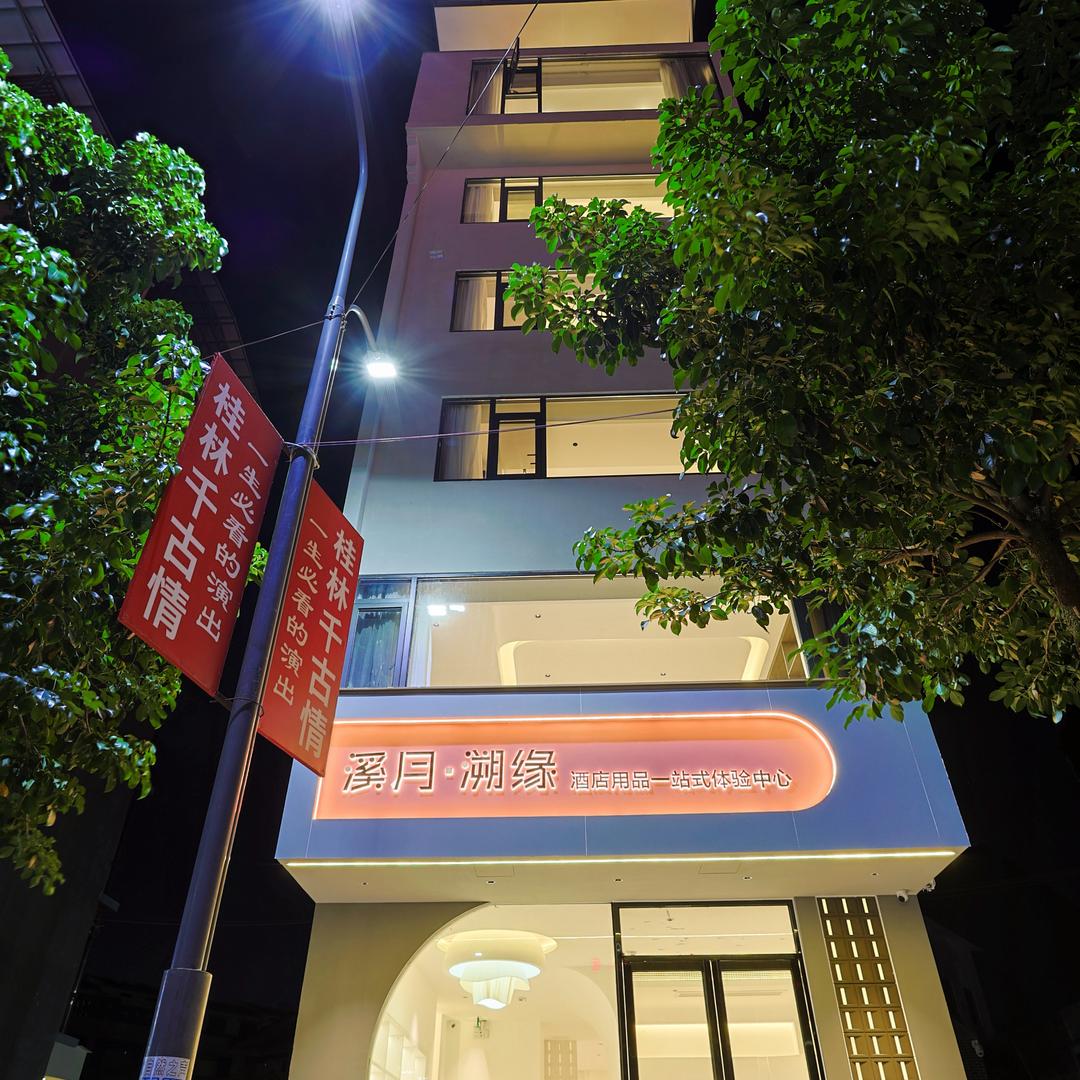 溪月·溯缘民宿(桂林阳朔千古情店)官方号