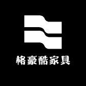 格豪酷家具