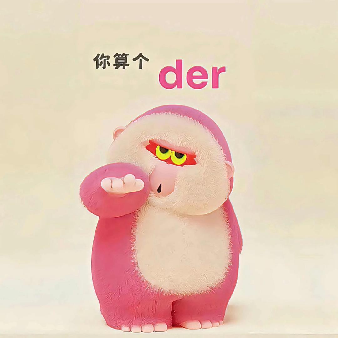 骑山马的牛马