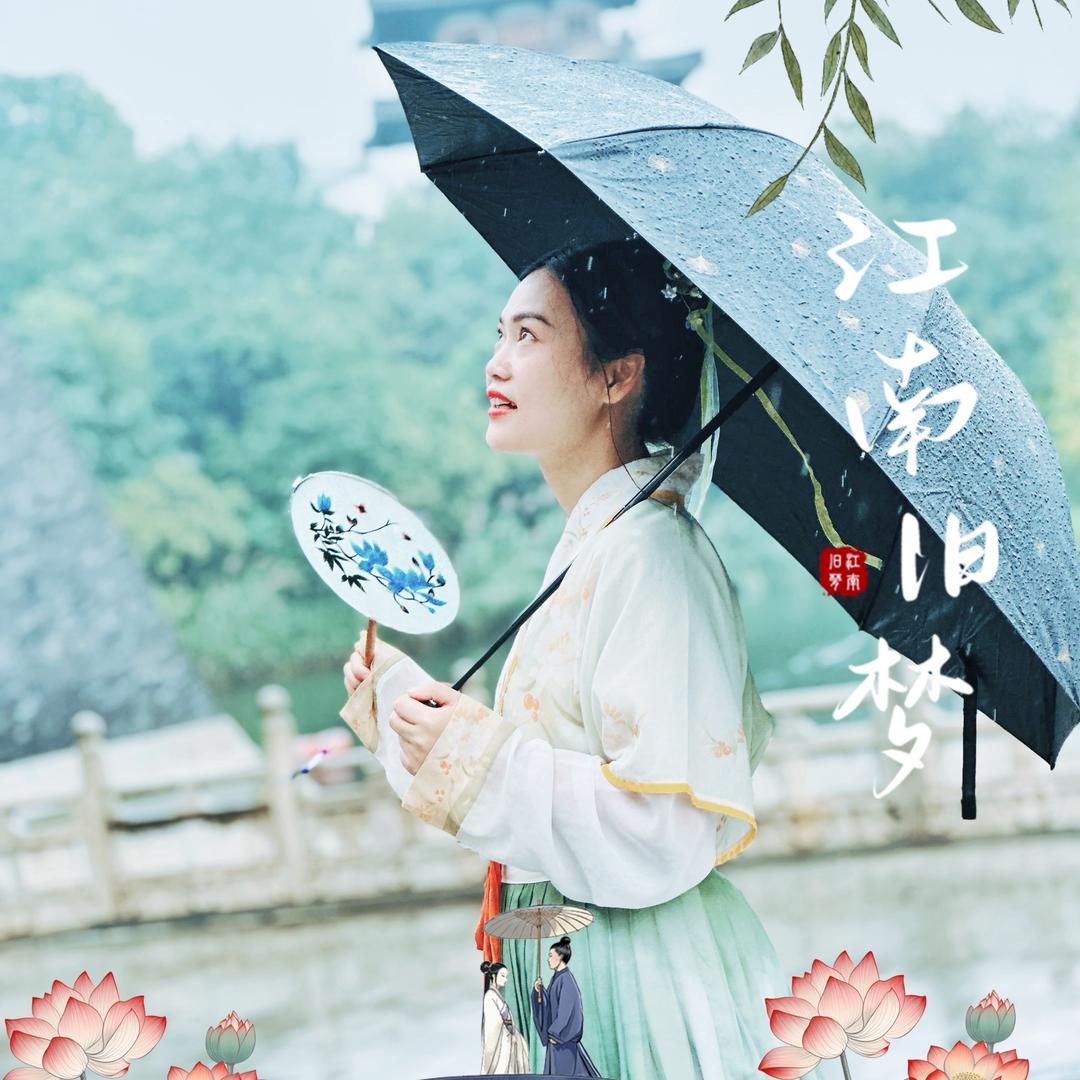 杉杉养生记