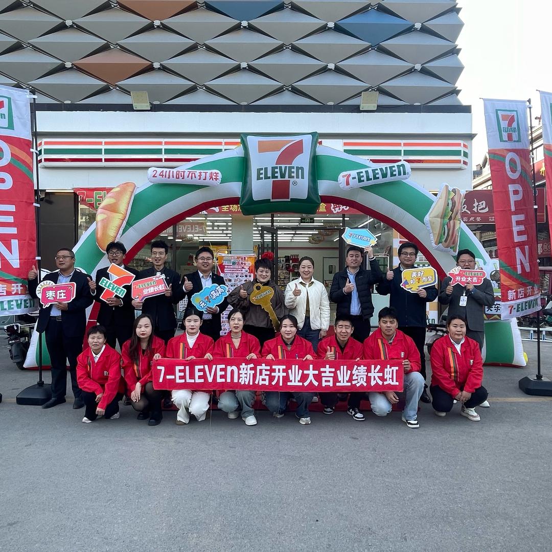 711-真爱广场店🙃