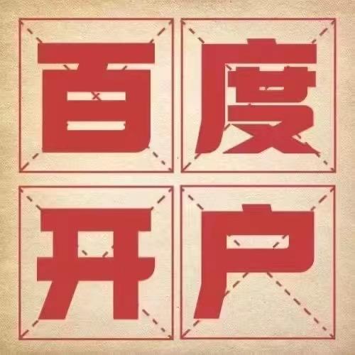 百度竞价运营推广