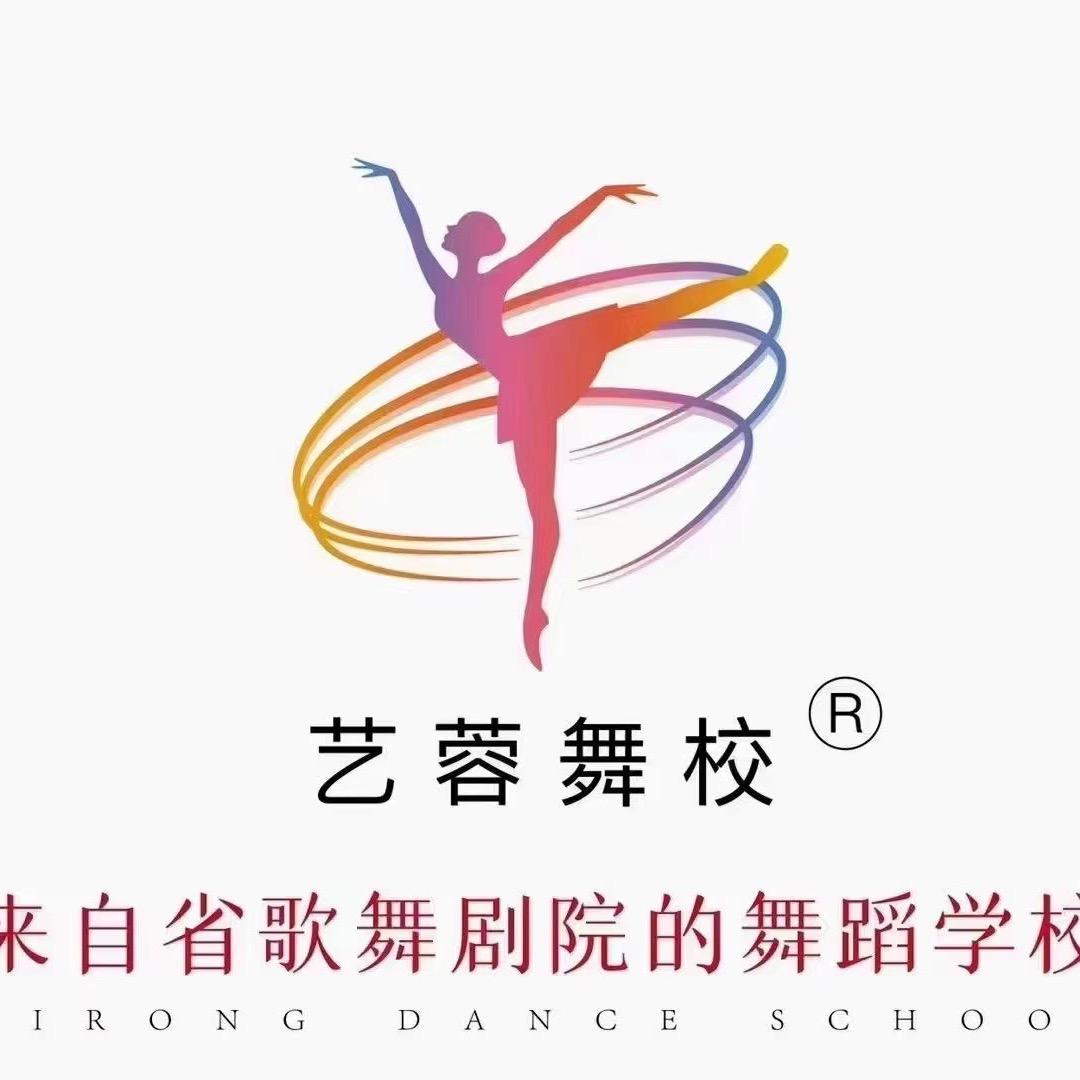 艺蓉舞校李蓉一老师