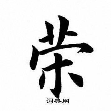 shn孙三