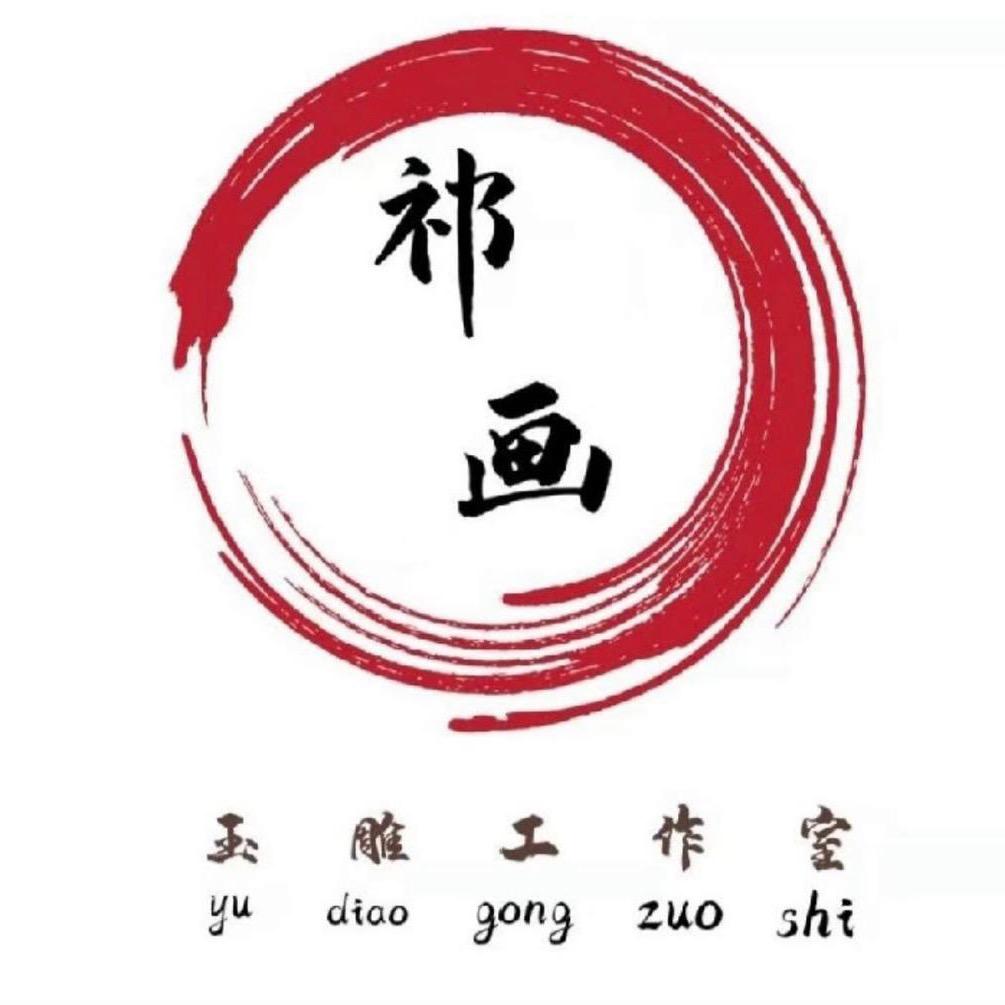 祁画和田玉