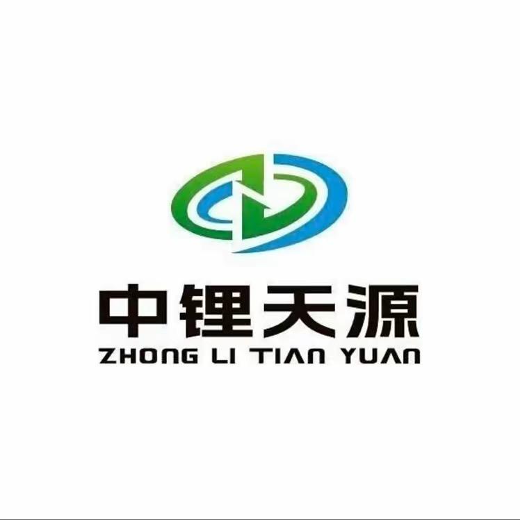 中锂天源特种设备锂电池