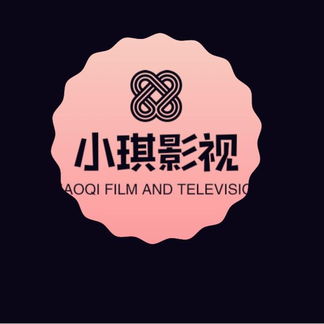 小琪影视🖥️