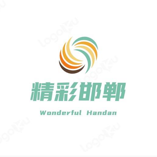 精彩邯郸