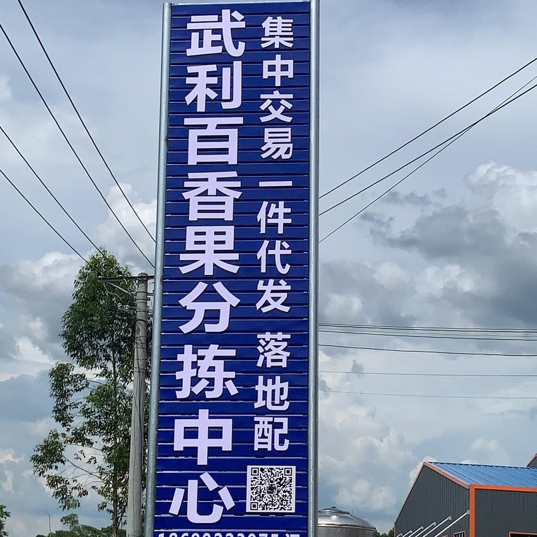 广西水果供应链-一件代发