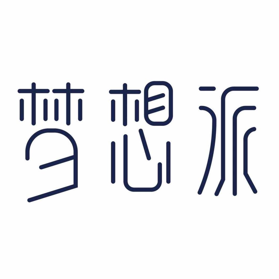 梦想派精选