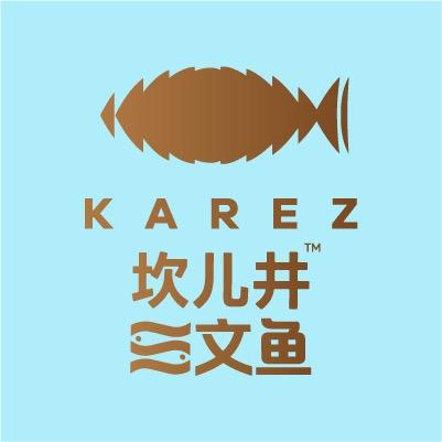 坎儿井三文鱼