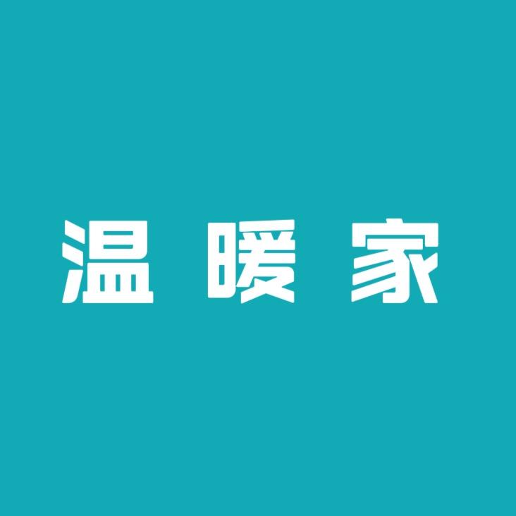 温暖家（Ai动态老照片）