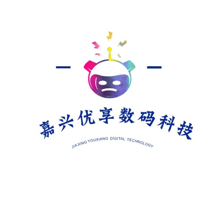 嘉兴优享数码