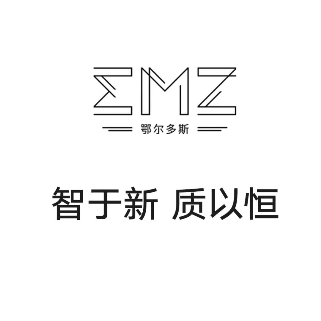 EMZ鄂尔多斯