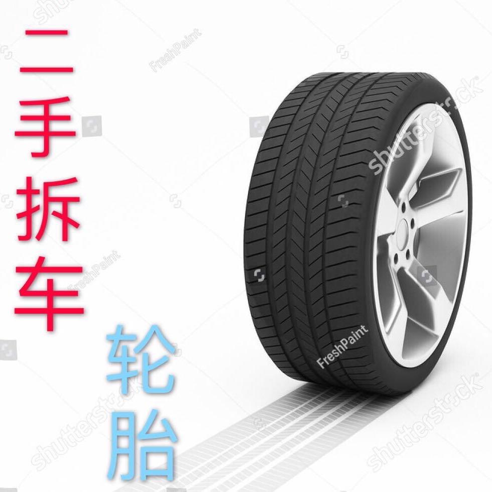 揭阳市菜头二手轮胎轮毂